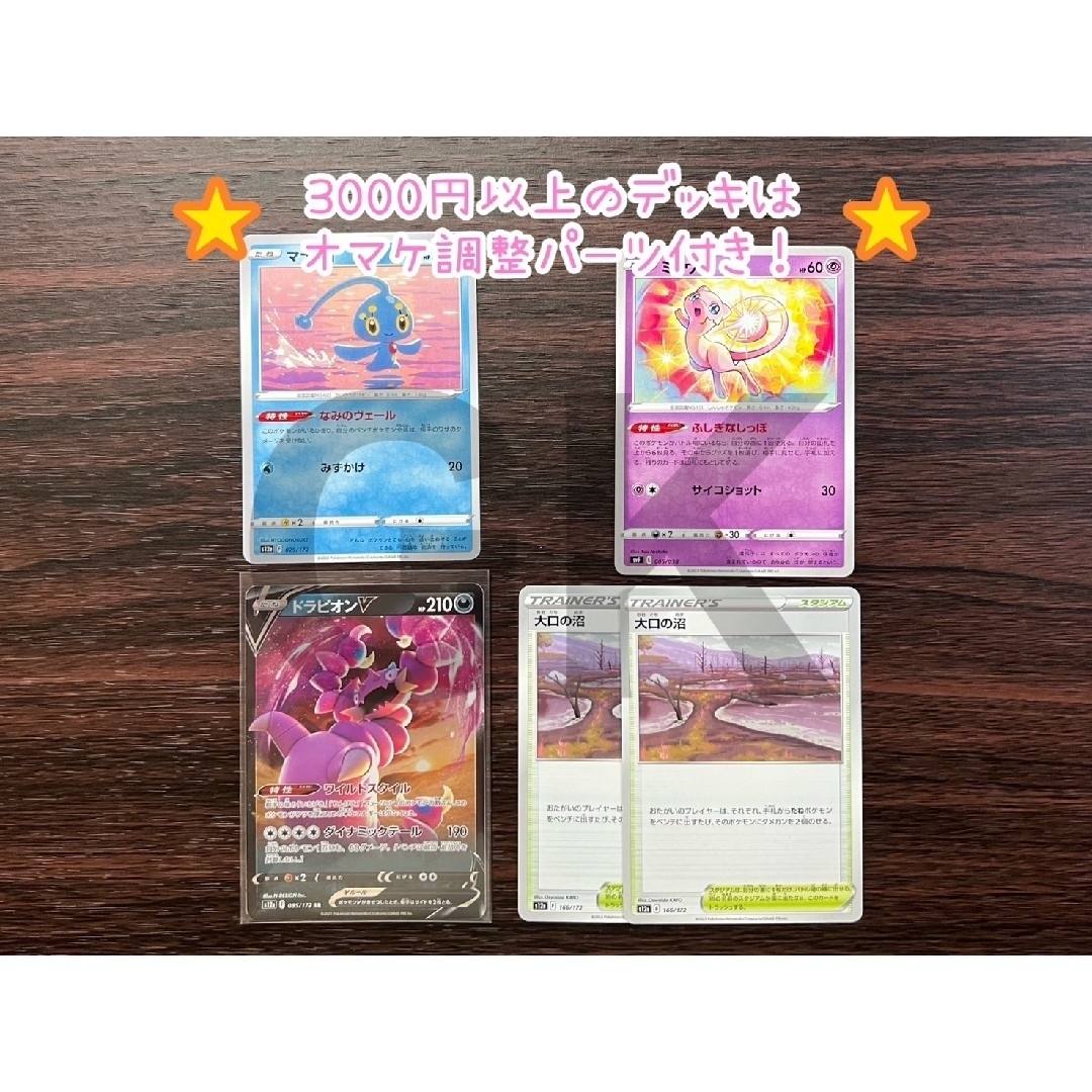 ポケモン - マスカーニャex ヒスイドレディアVSTAR ポケモンカード ...