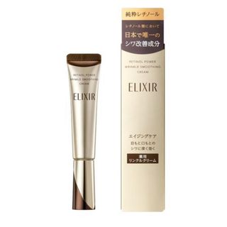 エリクシール アイクリーム スキンケア/基礎化粧品の通販 2,000点以上