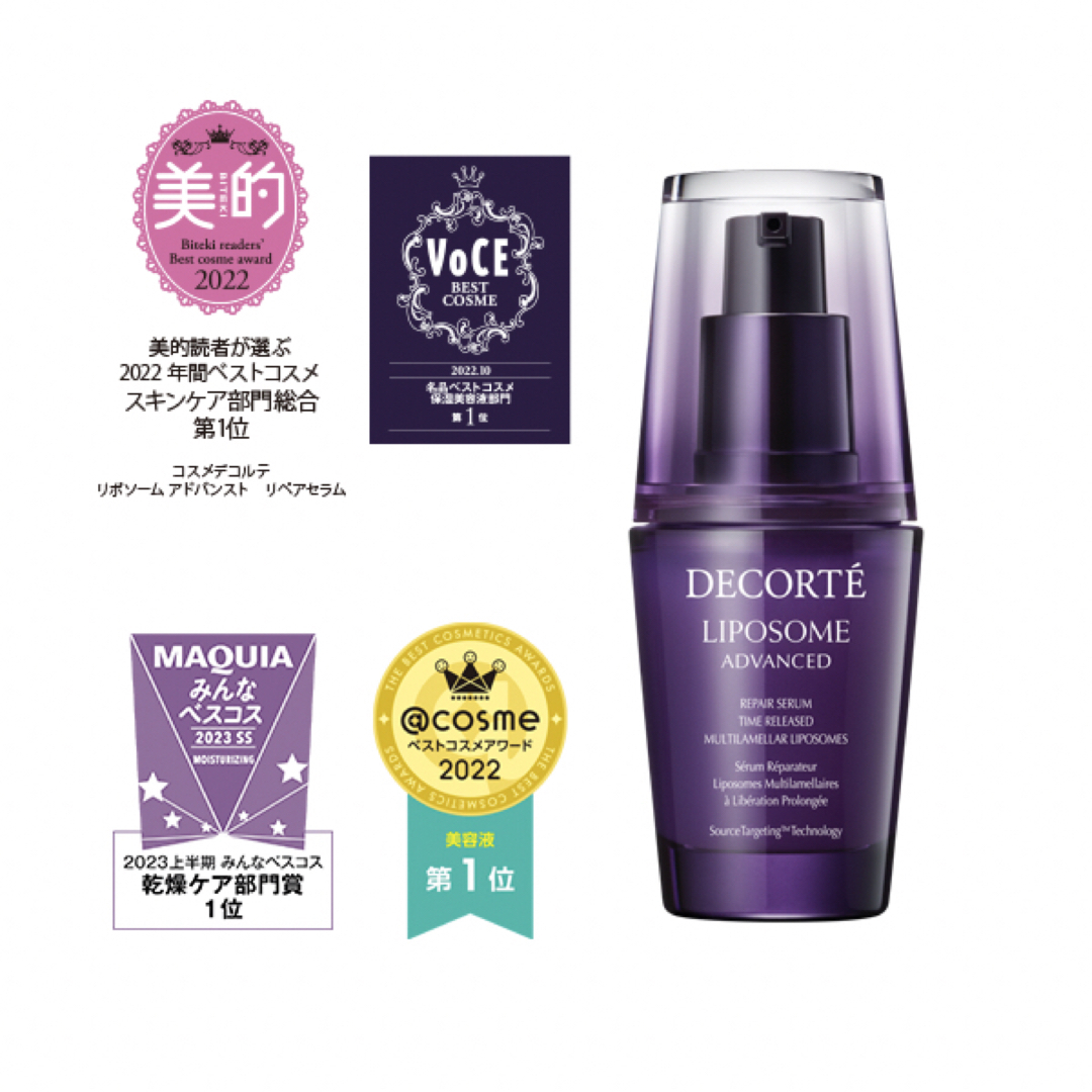 COSME DECORTE(コスメデコルテ)のcosmedécolleté リポソームアドバントリペアセラム　30ml コスメ/美容のスキンケア/基礎化粧品(美容液)の商品写真