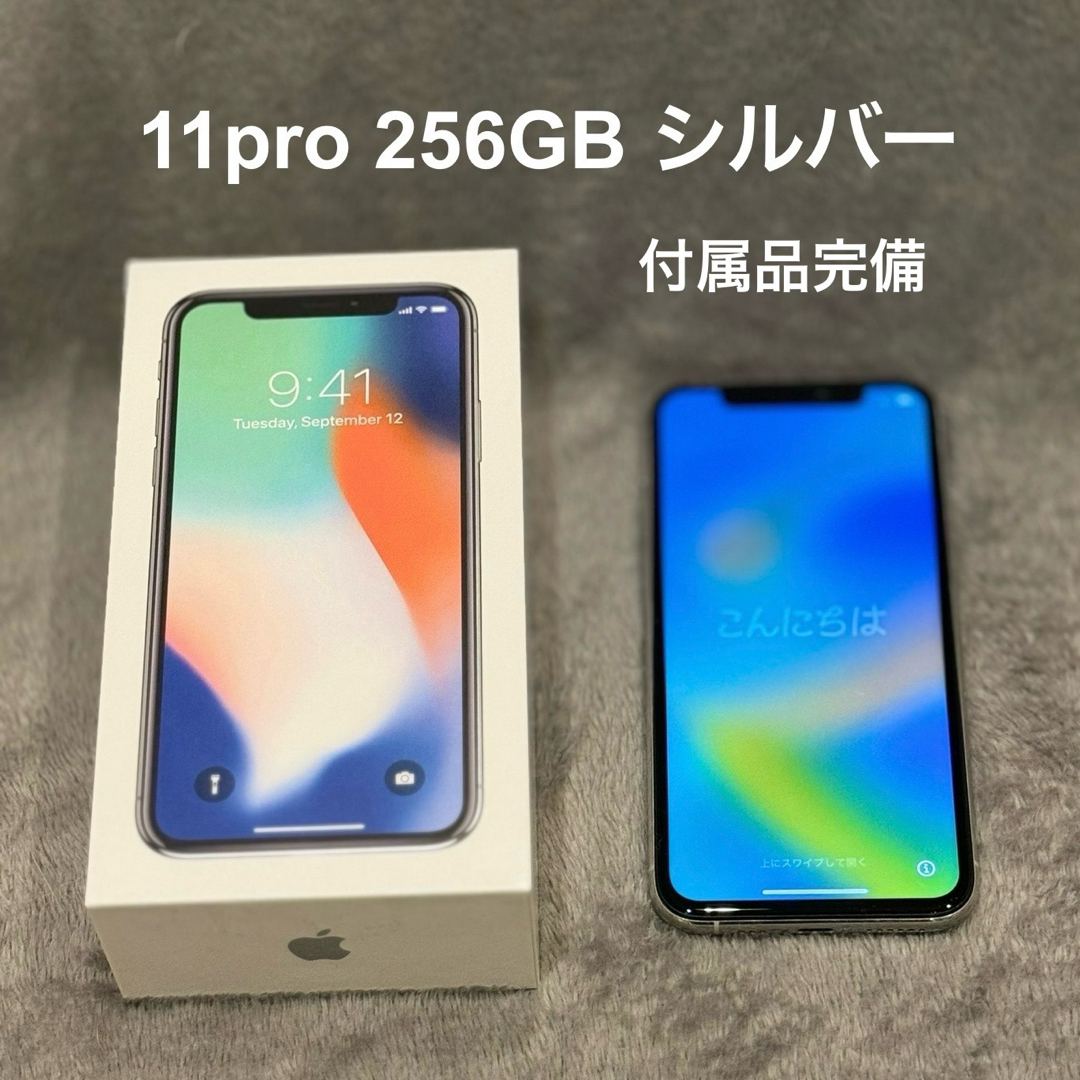 【新品】 iPhone7 256GB シルバーSIMフリー付属品なし