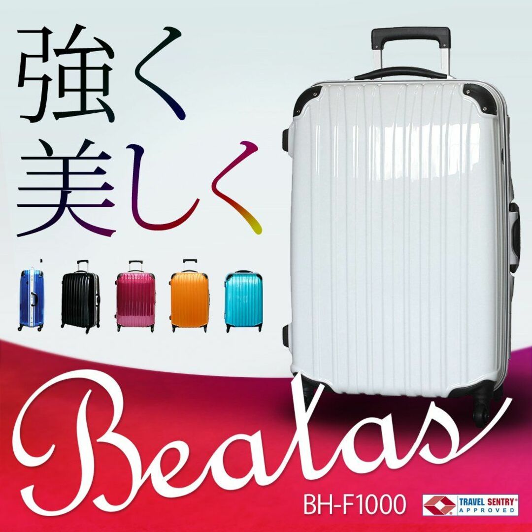 【色: エンボスライトブルー】[ビータス] スーツケース ハード 4輪 BH-F