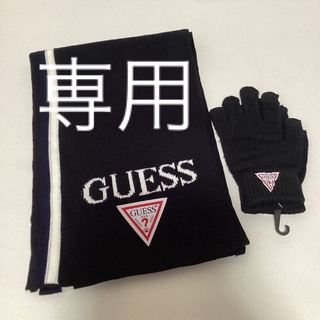 ゲス(GUESS)の⭐︎新品未使用⭐︎GUESS ゲス マフラー＆手袋(マフラー/ショール)