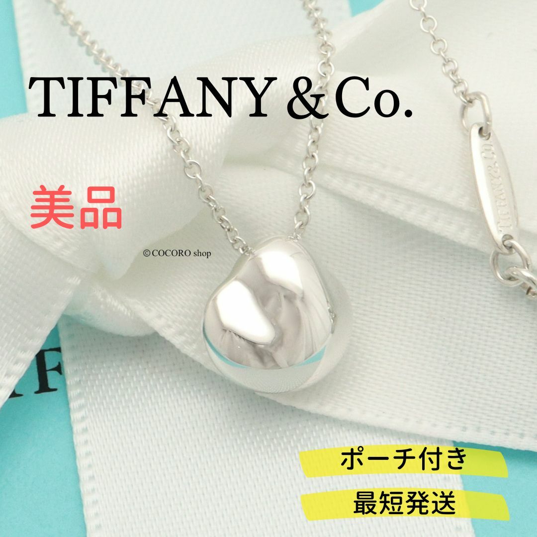 【美品】TIFFANY&Co. ナゲット エルサペレッティ ネックレス