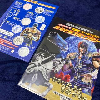 北斗の拳　千葉モノレールスタンプラリー台紙＆クリアファイル(クリアファイル)