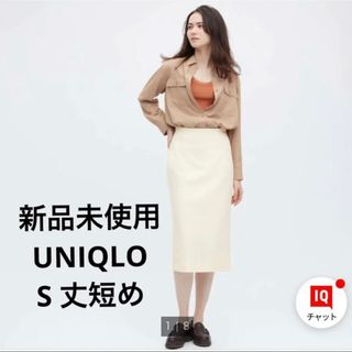 ユニクロ(UNIQLO)の新品未使用UNIQLO ユニクロ　デニムジャージーナローロングスカート白(ロングスカート)