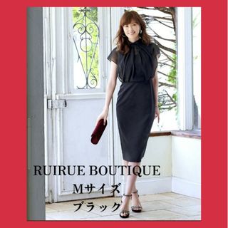 お買い物マラソン値下げ中☆【美品】RUIRUE BOUTIQUE ドレス(ミディアムドレス)