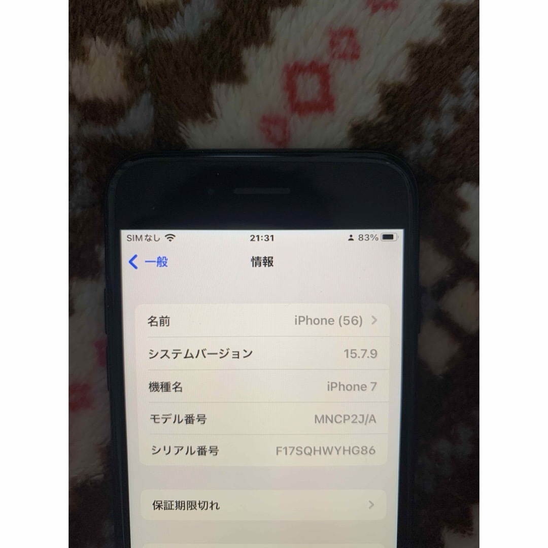 iPhone7 128GB ブラック　SIMフリー