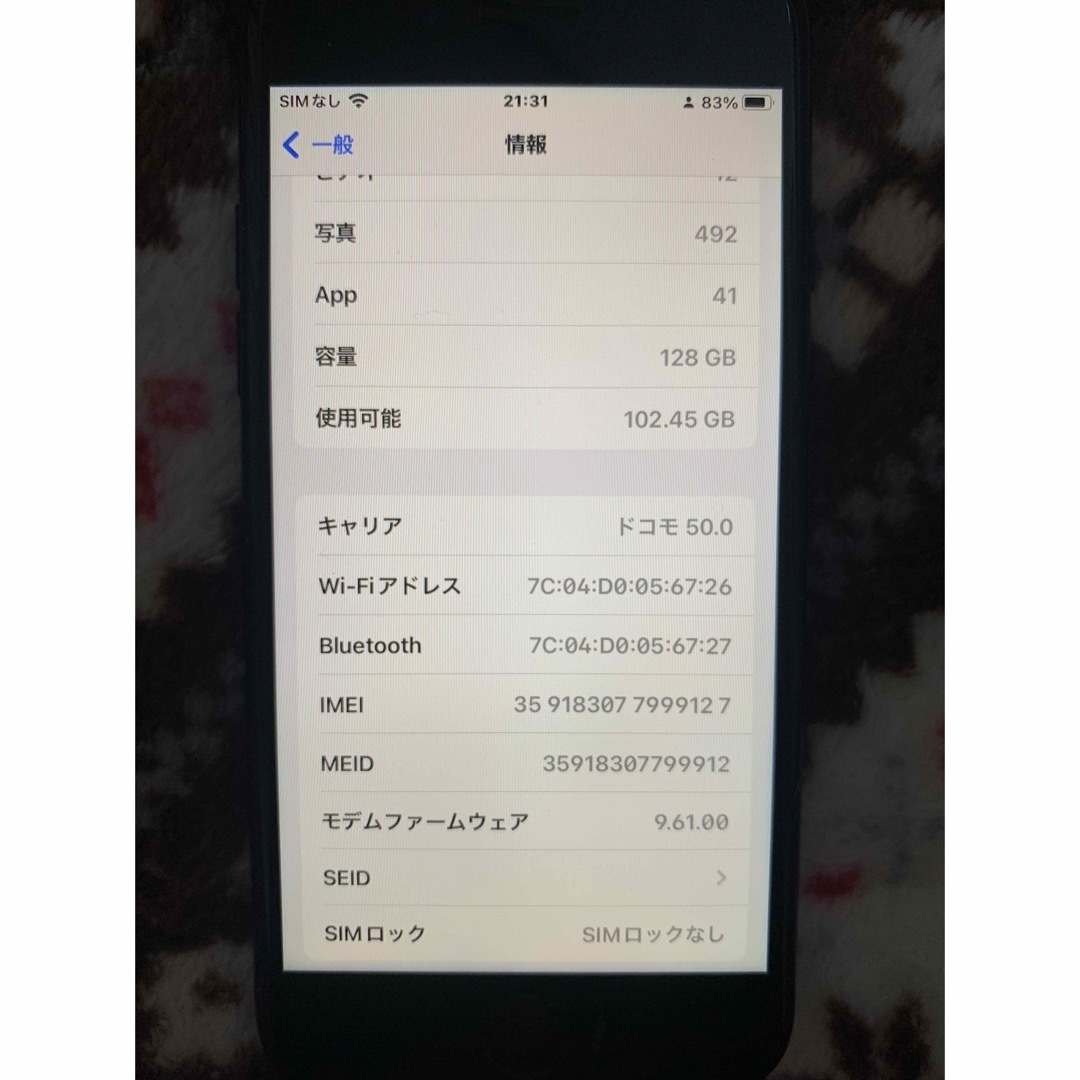 iPhone7 128GB ブラック　SIMフリー