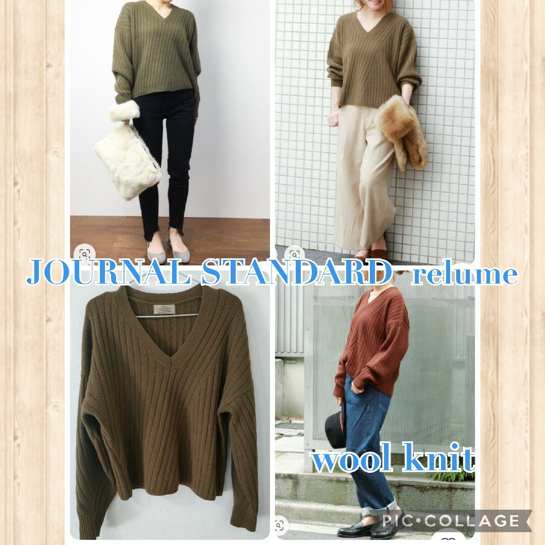 JOURNAL STANDARD relume ウールミックスVネックニット