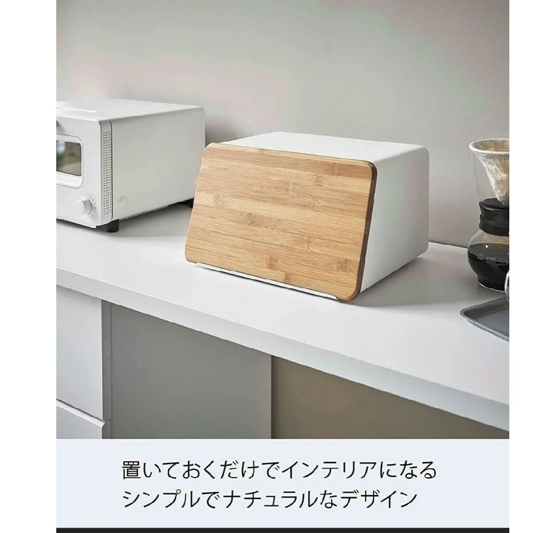 新品･未使用☆蓋が外せるブレッドケース タワー ホワイト　山崎実業