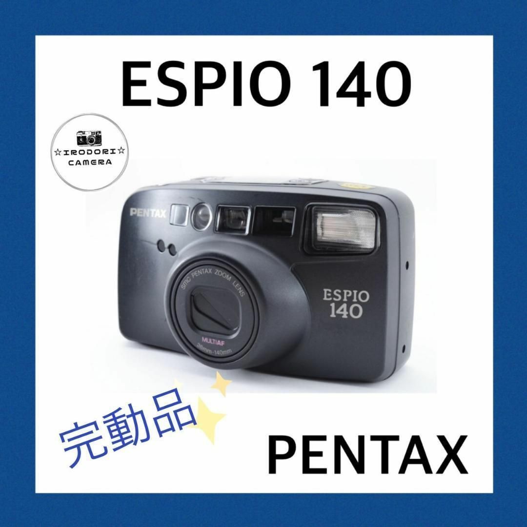 N8☆完動品☆美品☆PENTAX espio 140 フィルムカメラの通販 by あや