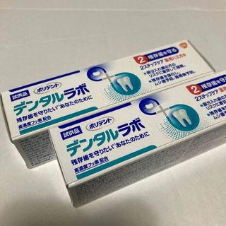 アースセイヤク(アース製薬)のデンタルラボ　歯磨き粉(歯磨き粉)