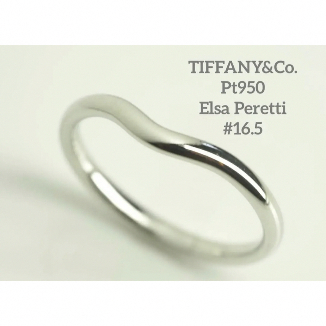 ティファニー TIFFANY＆CO カーブ ド バンドリング リング ...