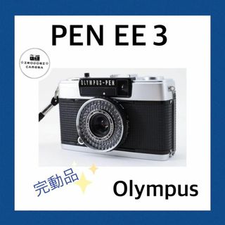 【動作確認済】 Olympus PEN-EE S d0922-10x p