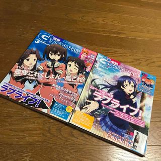 カドカワショテン(角川書店)のG’smagazine 2015.3月号&2015.4月号(アニメ)