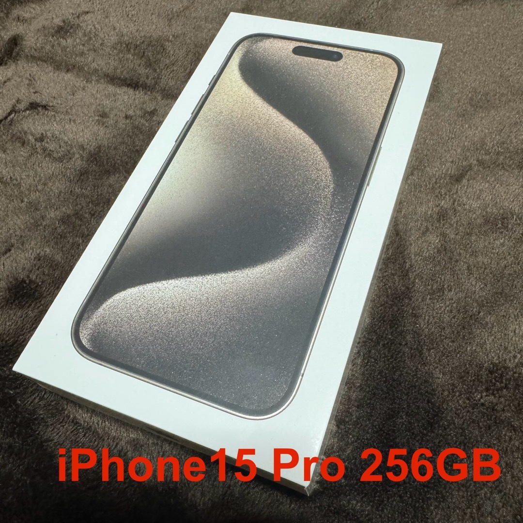 iPhone15 Pro 256GB ナチュラルチタニウム