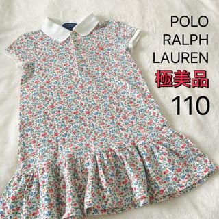 ポロラルフローレン(POLO RALPH LAUREN)の極美品★ポロ ラルフローレン★ワンピース★花柄★ホワイト★100〜110(ワンピース)