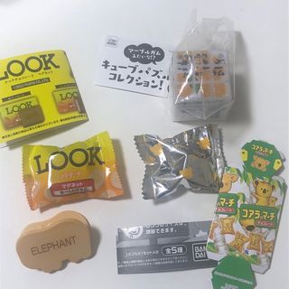 メイジ(明治)のガチャ　お菓子　コアラのマーチ　LOOK 　たべっ子どうぶつ　フウセンガガム(キャラクターグッズ)