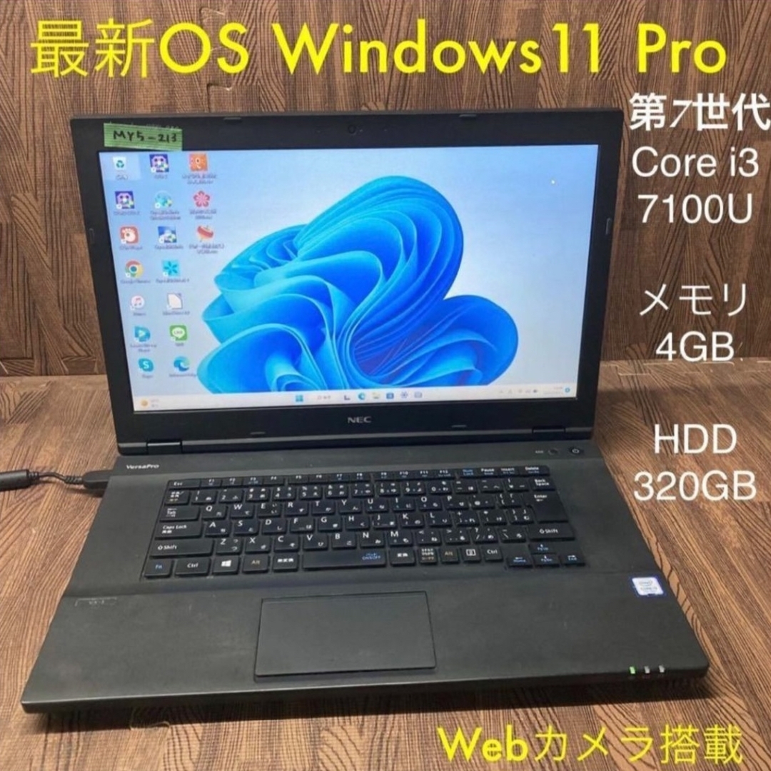 NECノートパソコンWEBカメラ Windows11オフィス付き