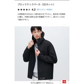 ユニクロ(UNIQLO)のユニクロ　ブロックテックパーカー　ブラック(パーカー)