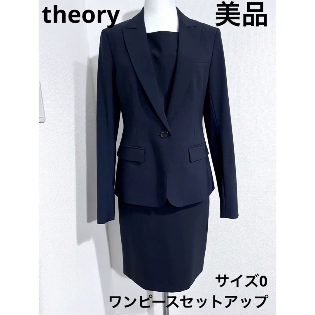 theory(セオリー)のセオリーtheoryジャケットワンピースセットアップスーツサイズ0ネイビー メンズのスーツ(セットアップ)の商品写真