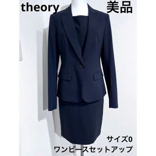 セオリー(theory)のセオリーtheoryジャケットワンピースセットアップスーツサイズ0ネイビー(セットアップ)