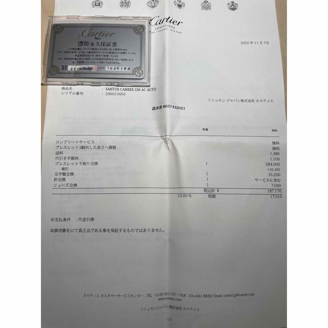 ★激レア★永久保証書付き★カルティエ　サントス