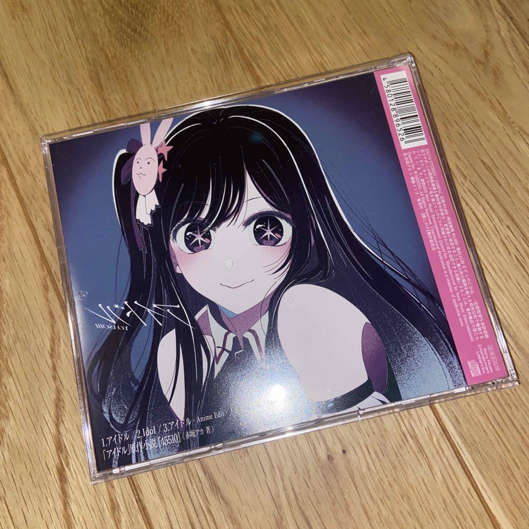 YOASOBI アイドル iDOL シングルCD アルバム ヨアソビ ♡ エンタメ/ホビーのCD(ポップス/ロック(邦楽))の商品写真