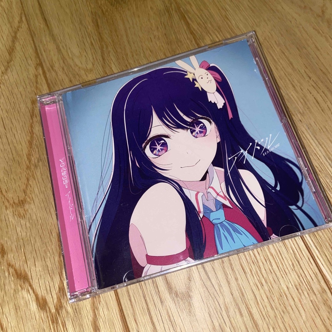 YOASOBI アイドル iDOL シングルCD アルバム ヨアソビ ♡ エンタメ/ホビーのCD(ポップス/ロック(邦楽))の商品写真