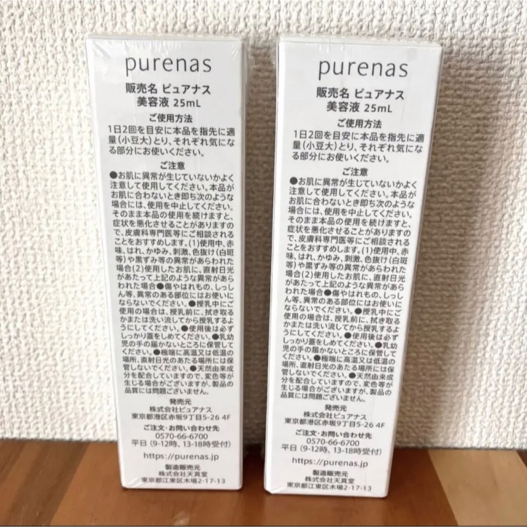 バストケア ピュアナス 美容液 25ml×2本の通販 by nori's shop｜ラクマ