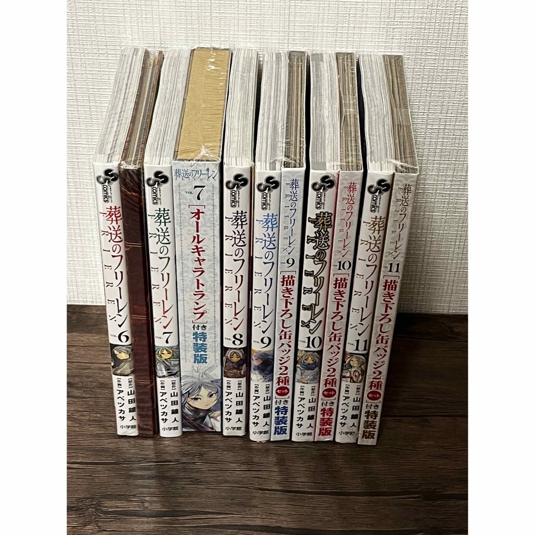 未読本　葬送のフリーレン　特装版　6巻〜11巻　シュリンク付き