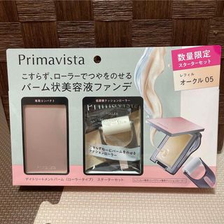 Primavista - プリマヴィスタ デイトリートメントバーム ローラー ...