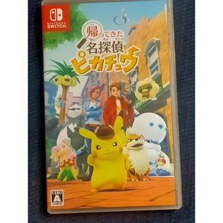 ニンテンドースイッチ(Nintendo Switch)の帰ってきた 名探偵ピカチュウ Switch(家庭用ゲームソフト)