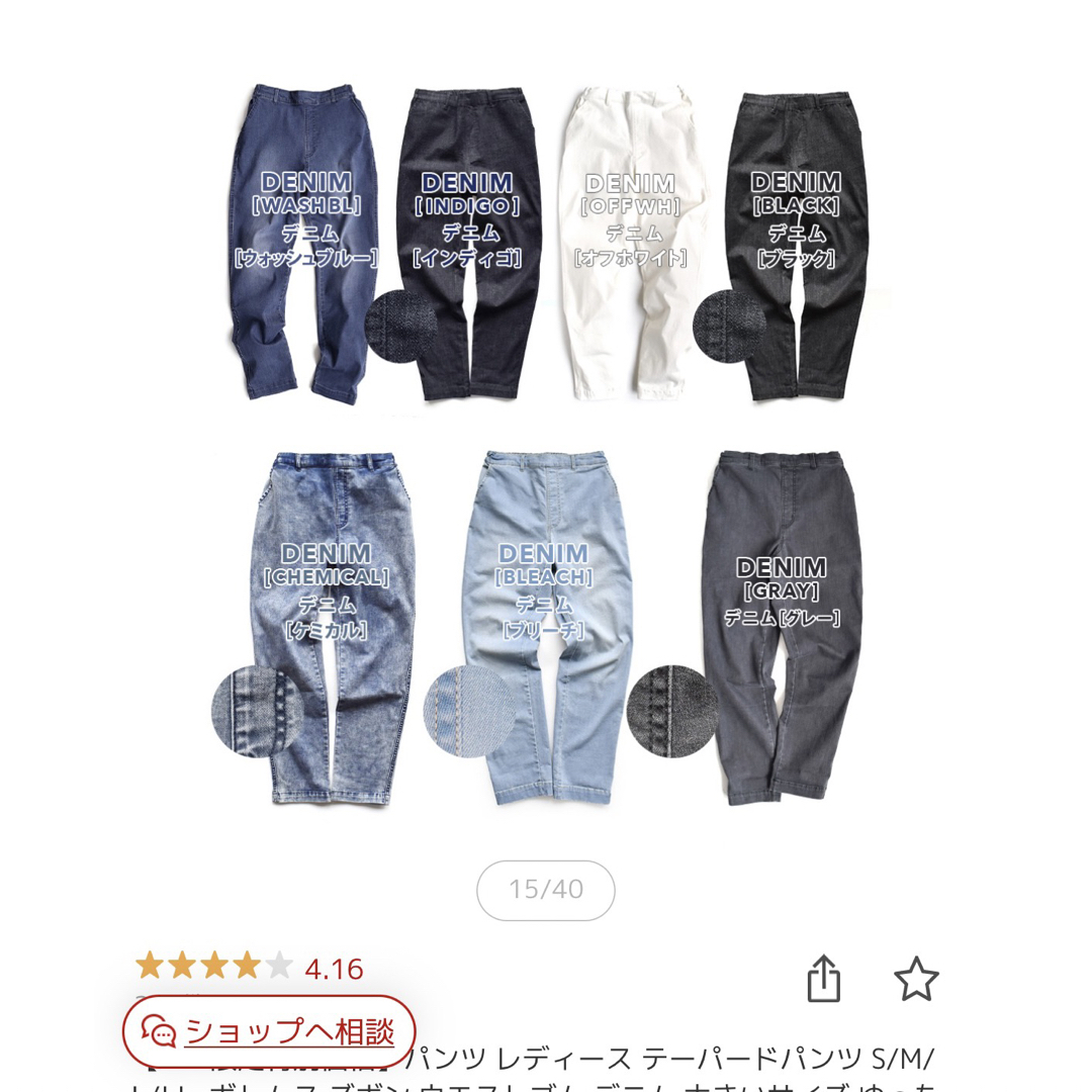 Zootie(ズーティー)の レディース テーパードパンツ ボトムス ズボン ウエストゴム デニム　秋 レディースのパンツ(カジュアルパンツ)の商品写真