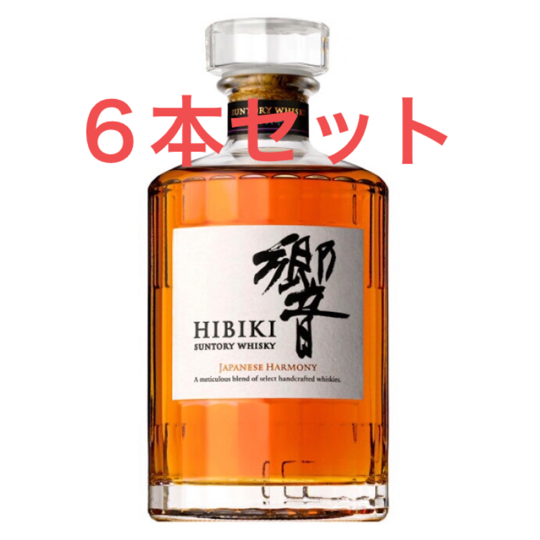 6本セット  響ジャパンニーズ ハーモニー（箱なし、700ml)食品/飲料/酒