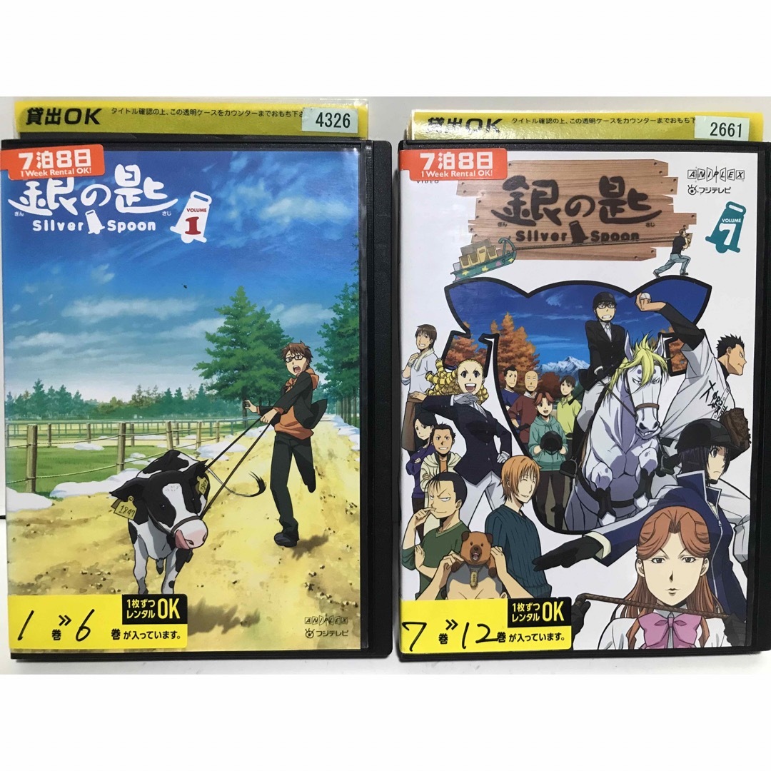 銀の匙 Silver Spoon  DVD 全12巻　アニメ