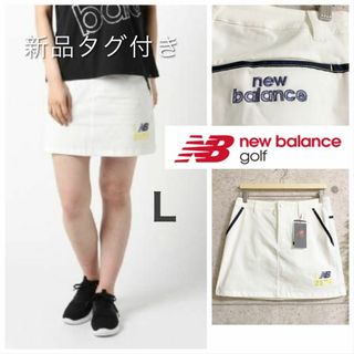 ニューバランスゴルフ(new balance golf)の【新品タグ付き】ニューバランスゴルフ　スカート　ロゴ有　白 　Lサイズ(ウエア)