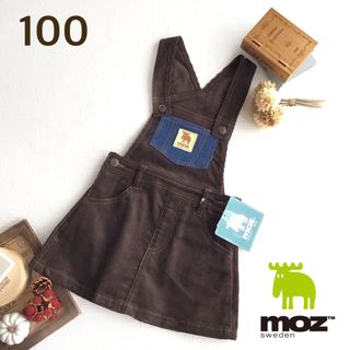 モズ(moz)の【100】MOZ モズ コールテン コーデュロイ サロペット スカート 茶系(スカート)