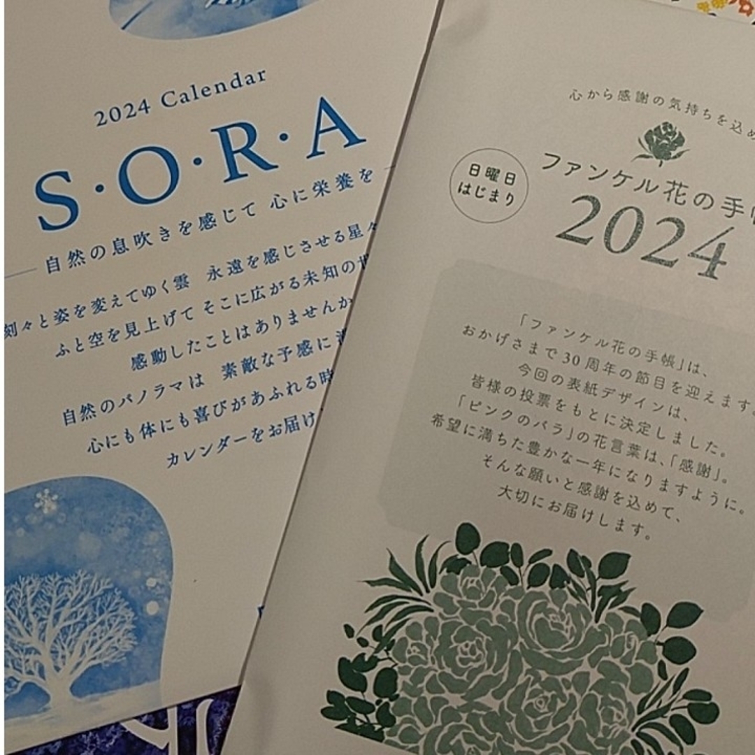 【大特価!!】 ファンケル花の手帳 2024