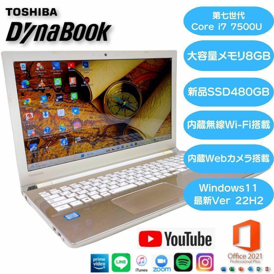 【値下げ歓迎】☆第7世代☆高解像度☆東芝☆ノートパソコン☆T65☆i7☆8GB | フリマアプリ ラクマ