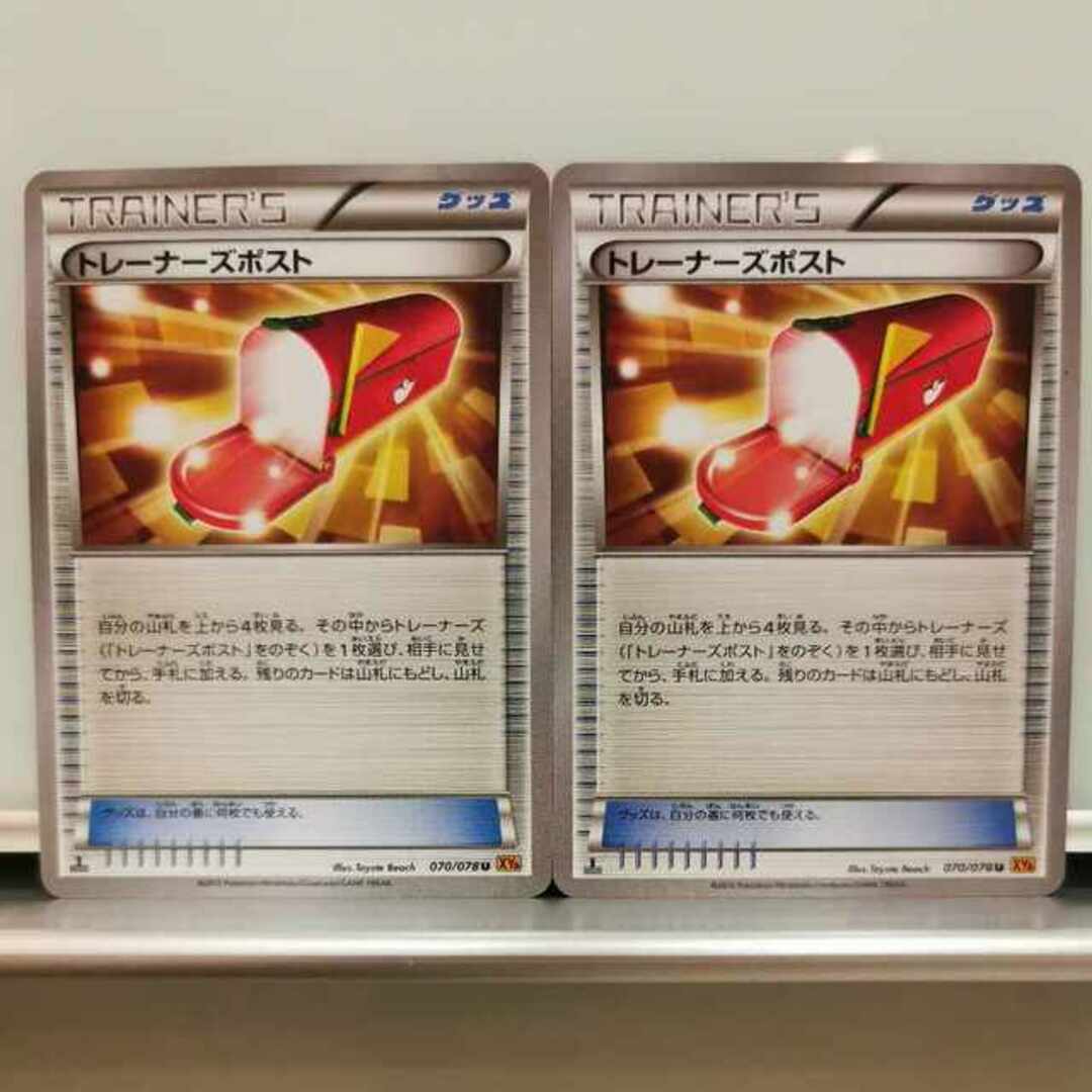 ポケモンカード トレーナーズポスト4枚セット