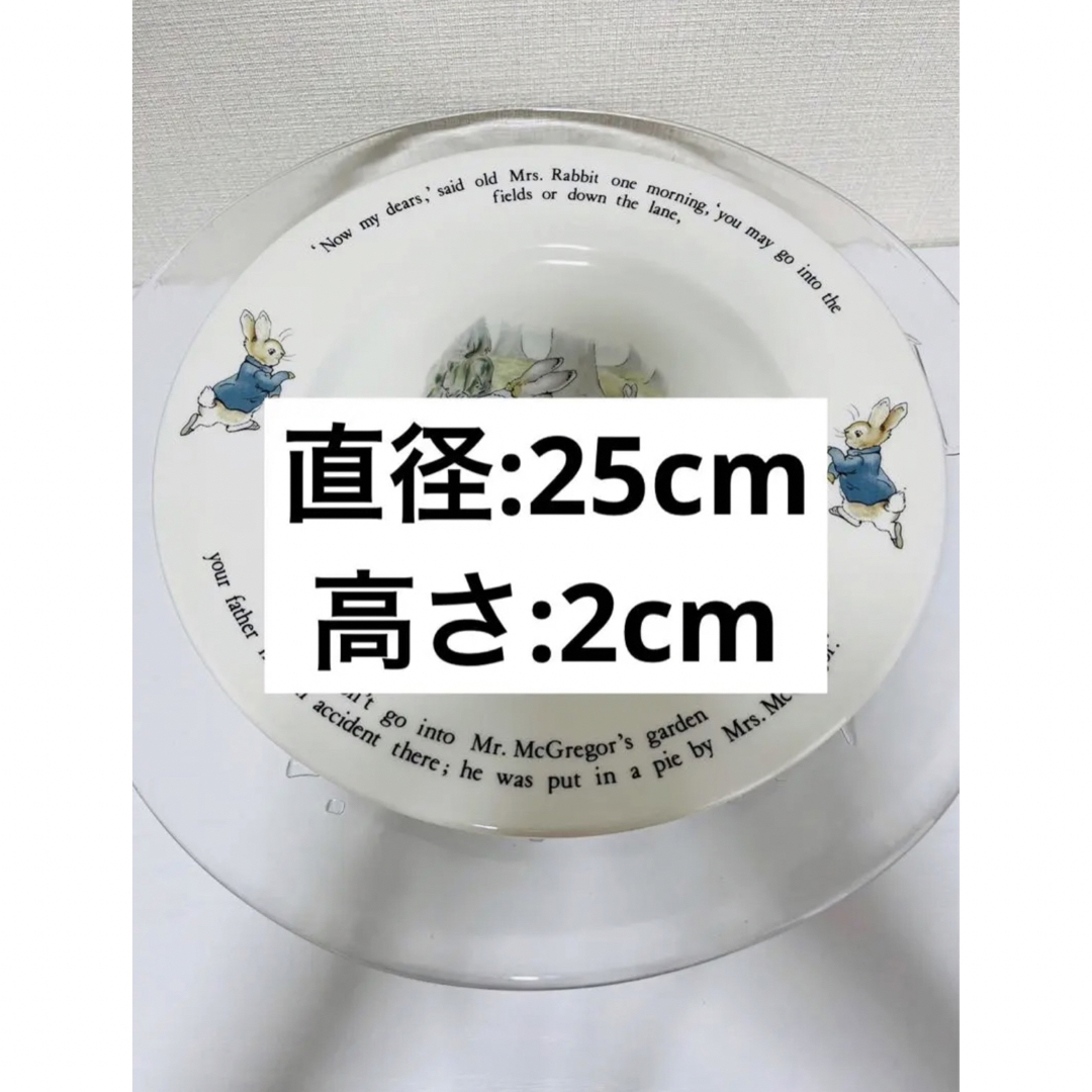 英国製 WEDGWOOD 旧ピーターラビット 25cm 大皿　×2 送料無料