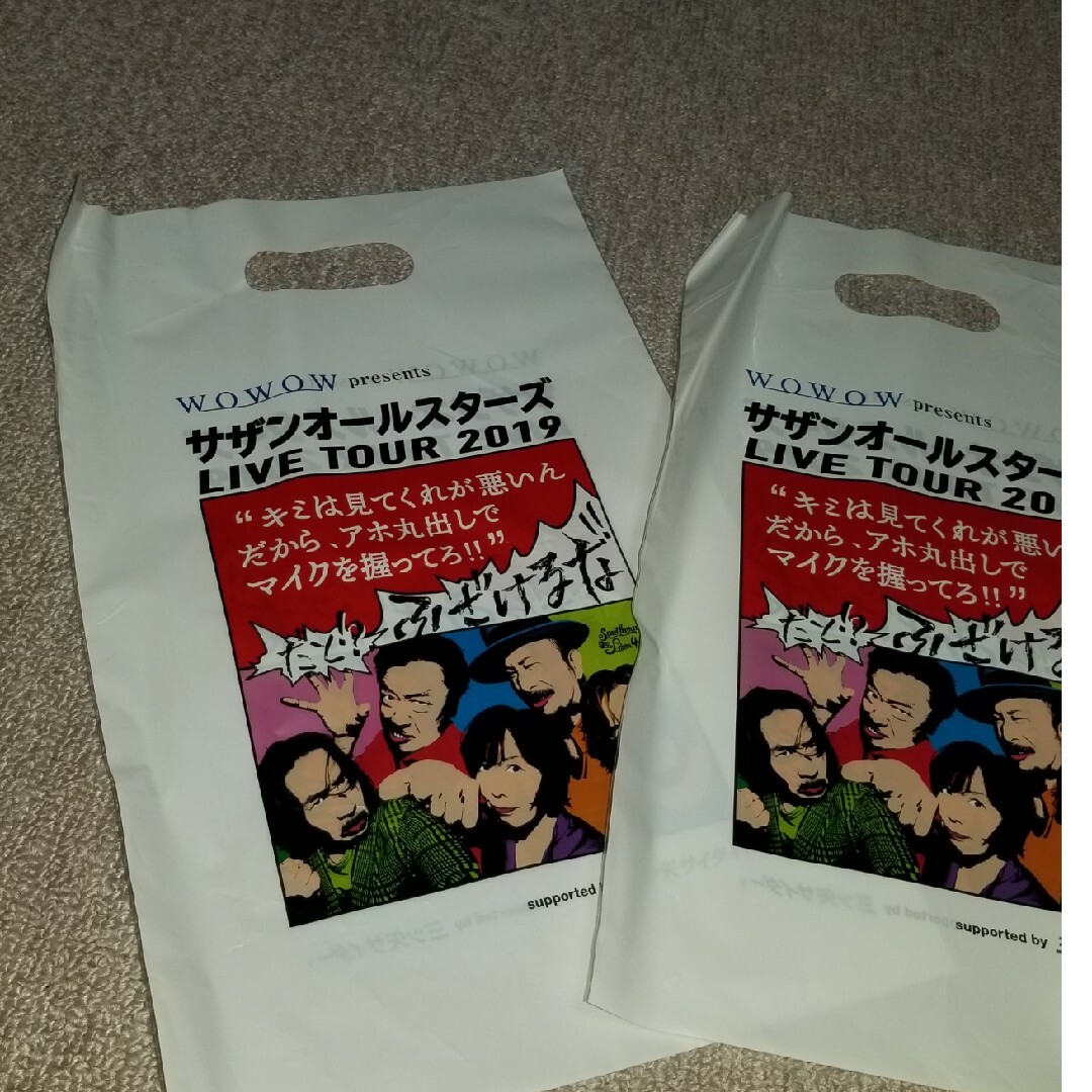 サザンオールスターズ　ショップ袋 エンタメ/ホビーのエンタメ その他(その他)の商品写真