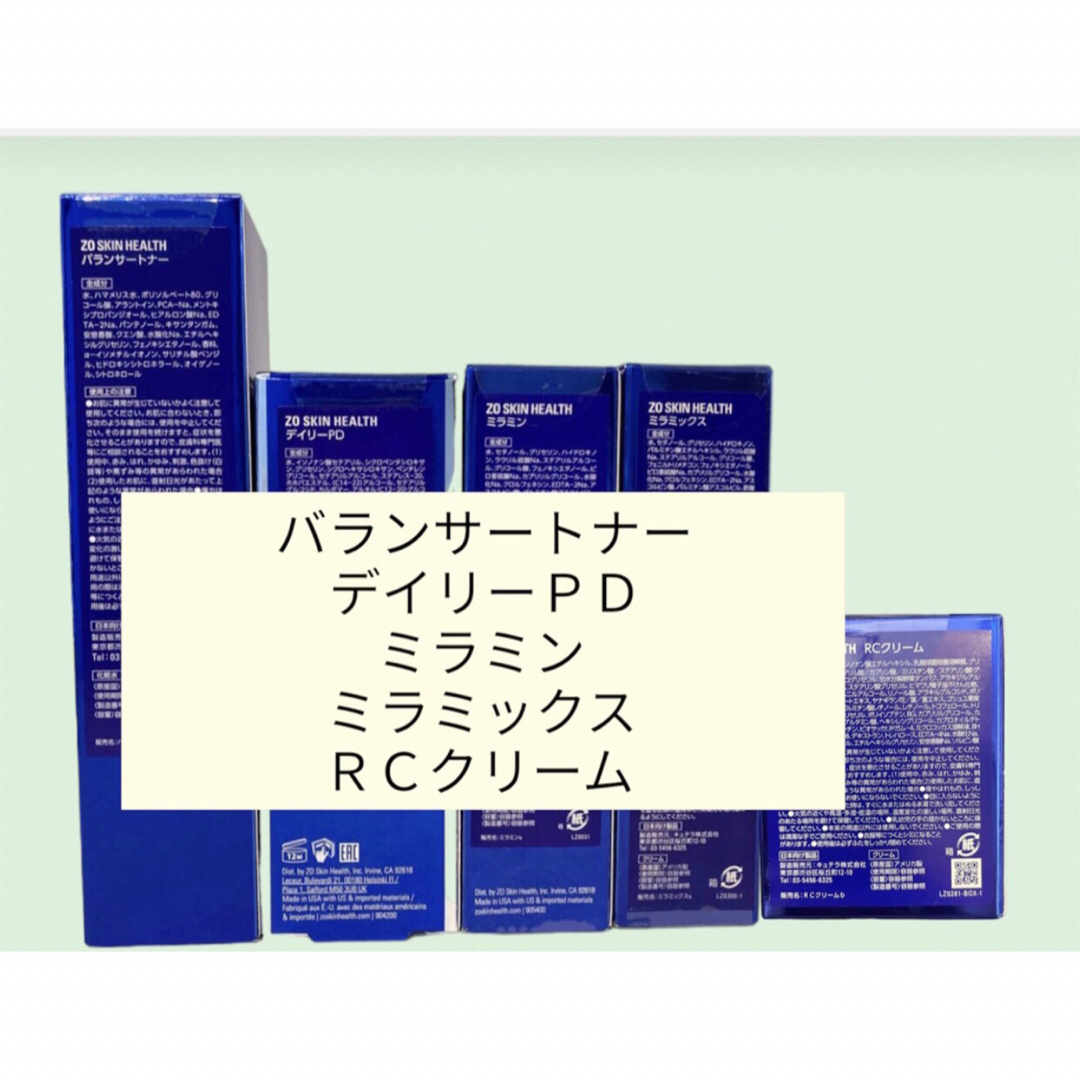 バランサートナー　デイリーＰＤ　ミラミン　ミラミックス　ＲＣクリーム　ゼオスキン