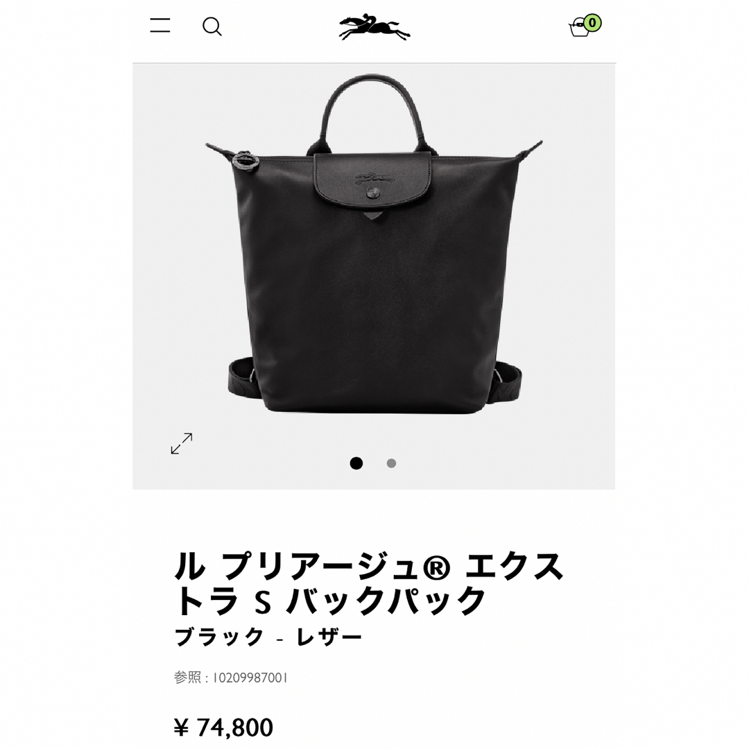 LONGCHAMP(ロンシャン)のロンシャン　バックパック レディースのバッグ(リュック/バックパック)の商品写真