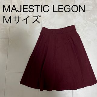 マジェスティックレゴン(MAJESTIC LEGON)の【美品】MAJESTIC LEGON ワインレッドカラースカート【秋服】(ひざ丈スカート)