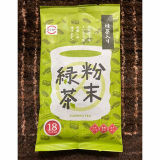 スシロー 抹茶入り 緑茶粉末(茶)