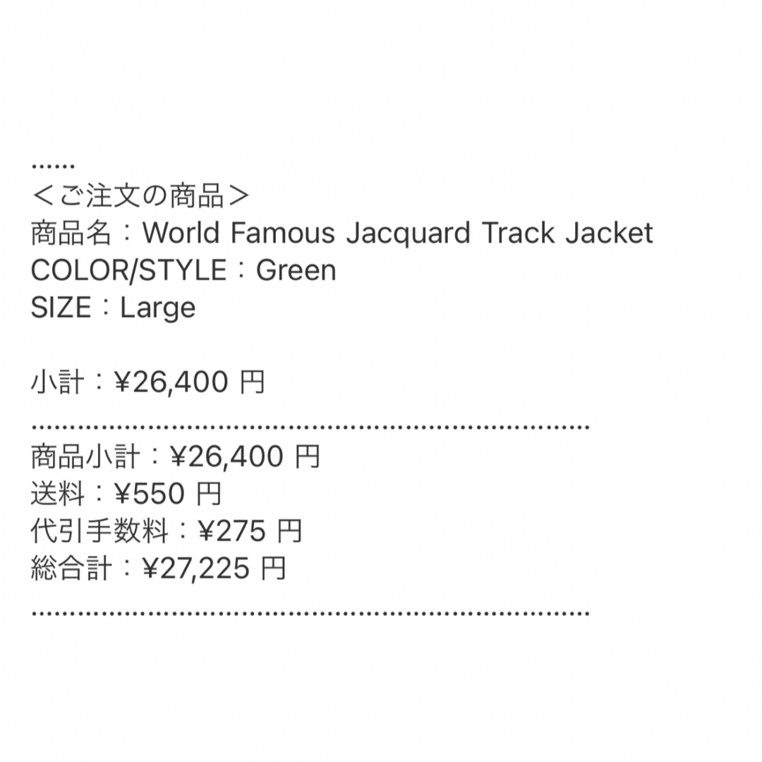 Supreme(シュプリーム)のsupreme WorldFamousJacquard Track Jacket メンズのトップス(ジャージ)の商品写真