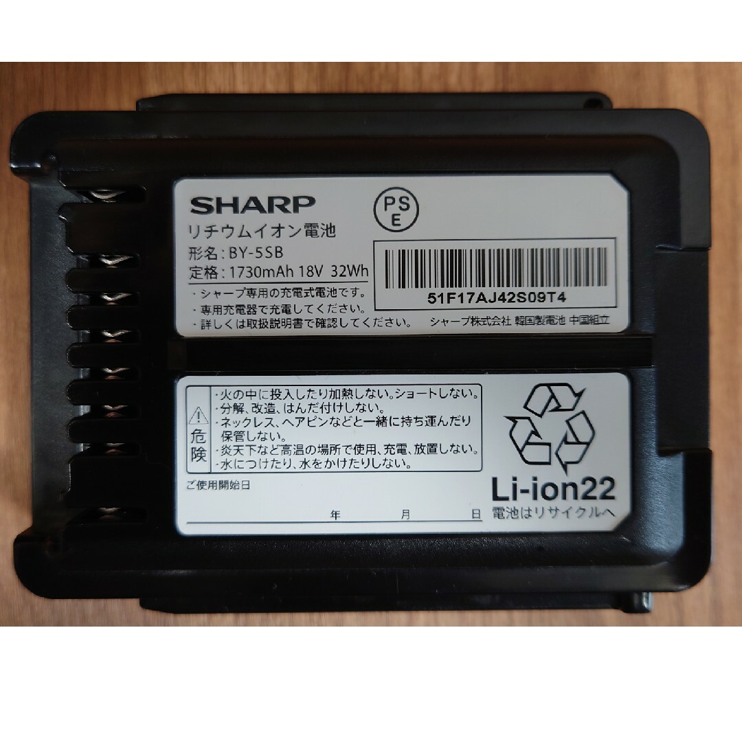 SHARP(シャープ)のSHARP 掃除機 リチウムイオン電池2個・充電器セット【純正品】 スマホ/家電/カメラの生活家電(掃除機)の商品写真