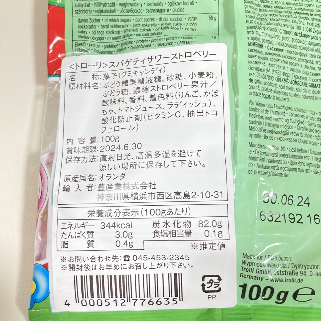 ⭐︎睫犬様専用⭐︎ 海外お菓子★グミ　詰め合わせ　6点セット